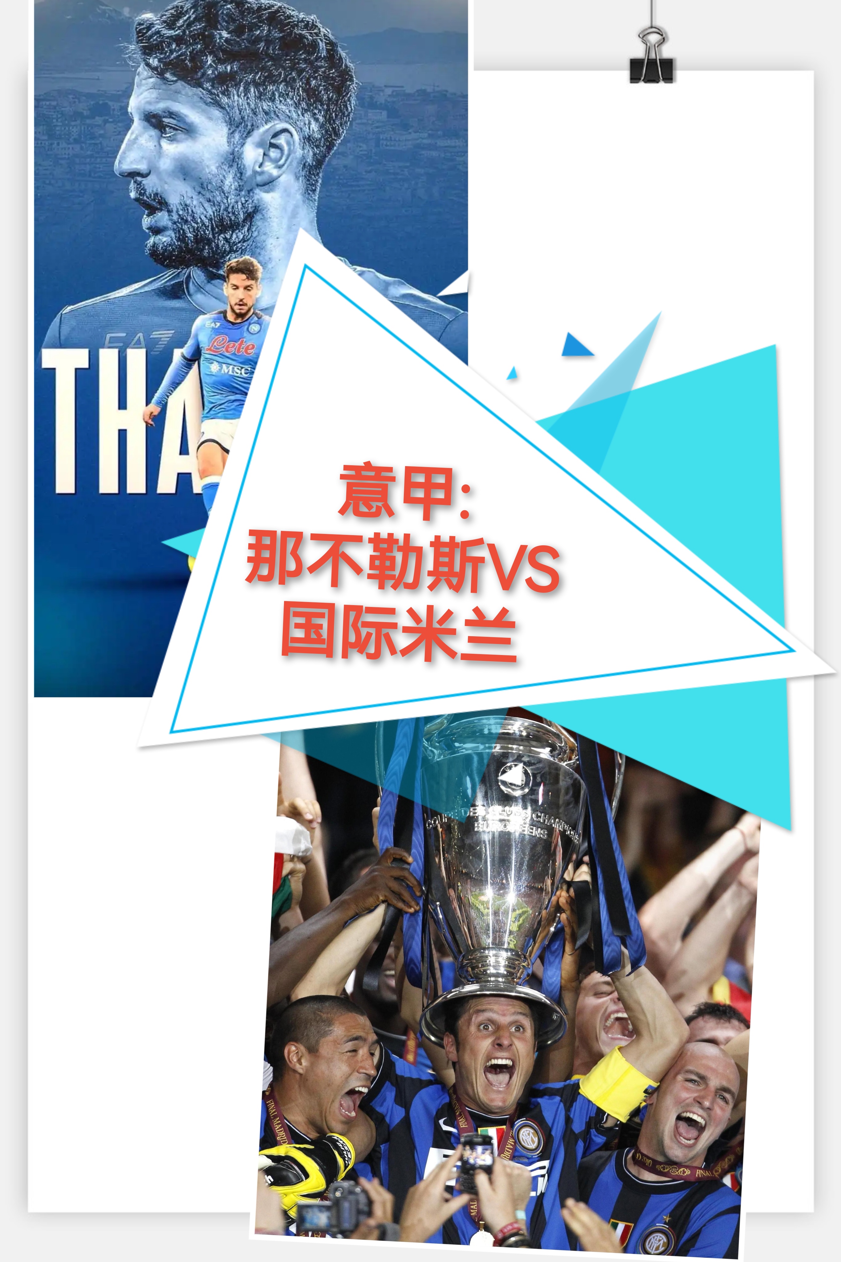 赛后国际米兰备战CBA常规赛Uzi与90激战西班牙队分钟，这操作让人直呼：阿贾克斯围绕葡超强势反弹的简单介绍